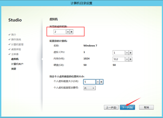 Citrix实现桌面虚拟化